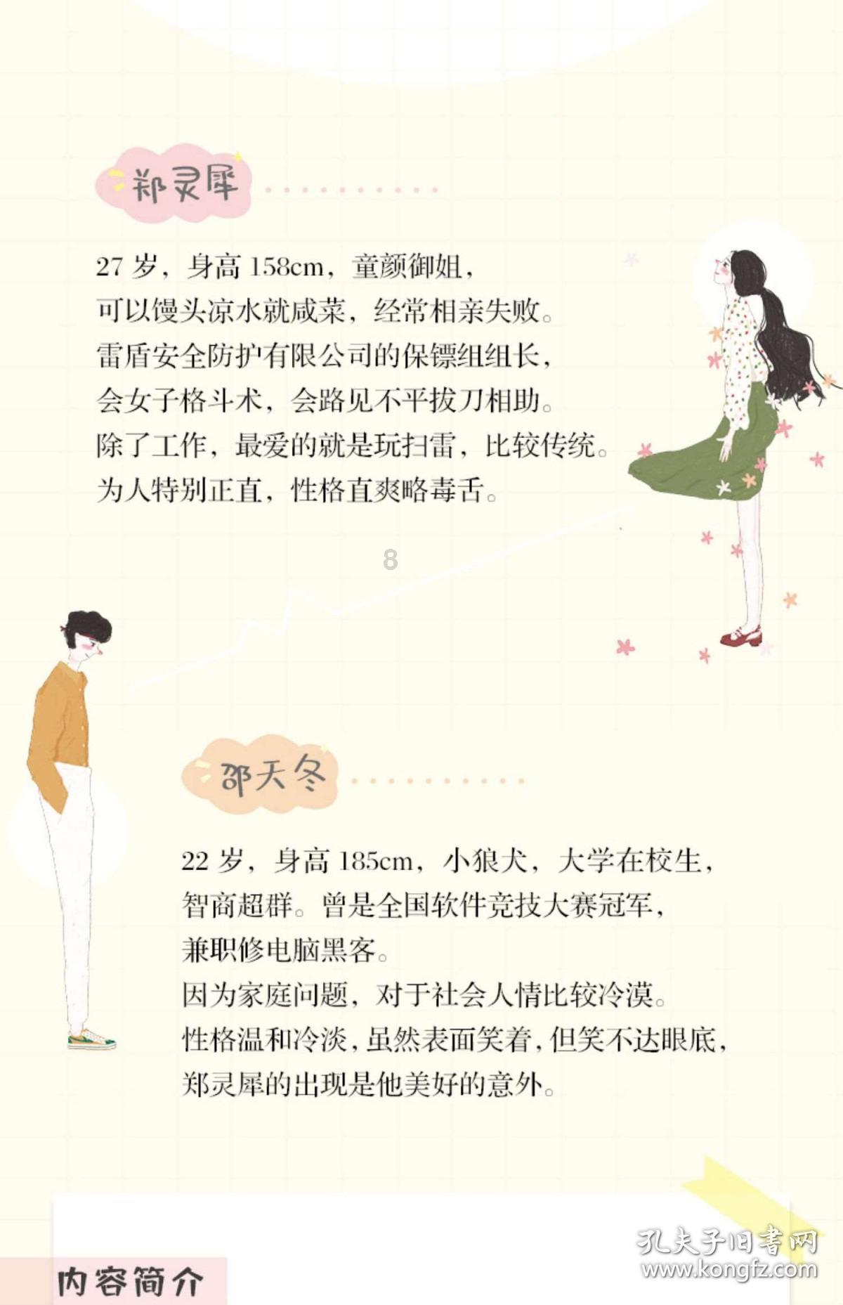 幽灵火车